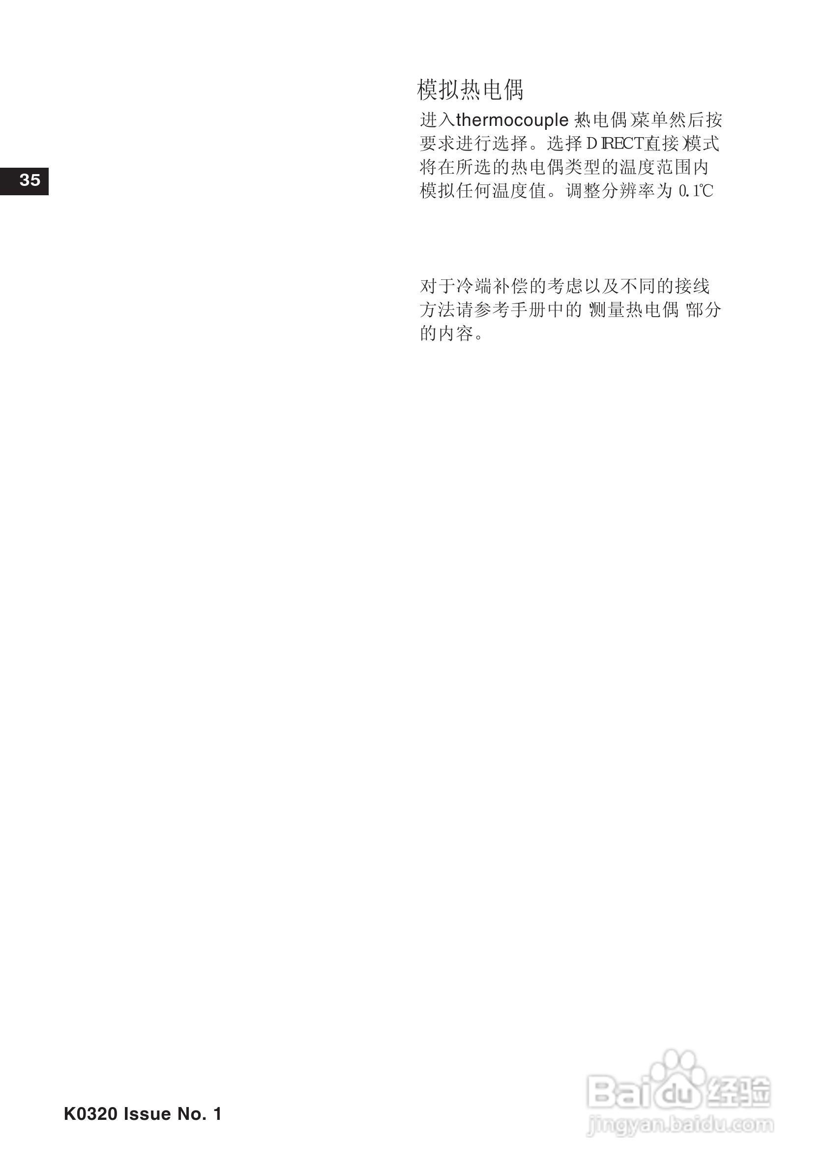 K0320 Druck MCX-II :[4]