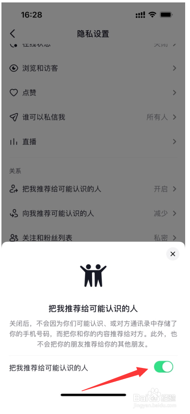 抖音怎么取消抖音口令