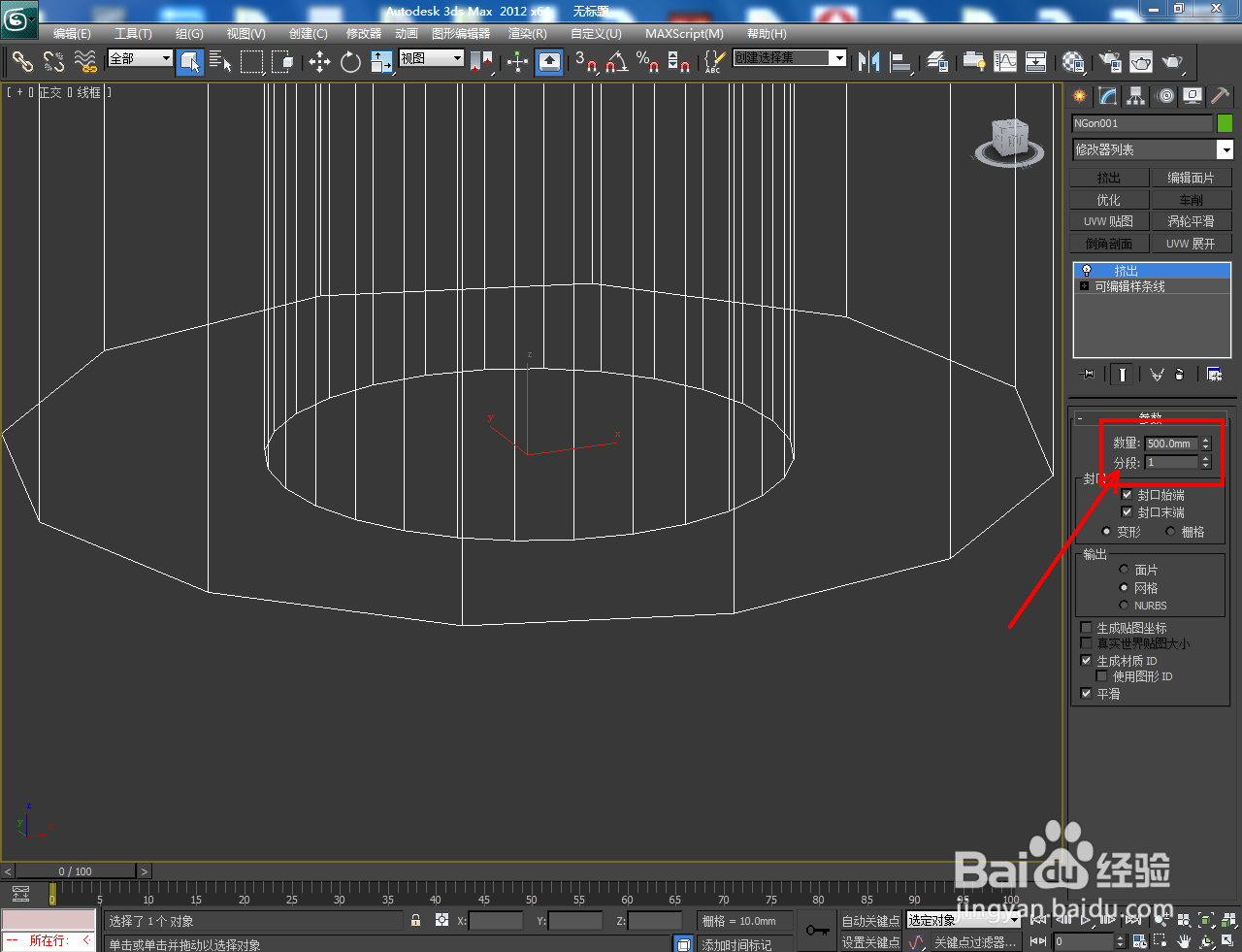 3Dmax如何制作镂空圆形十二边柱