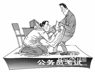 公务员考试复习指南