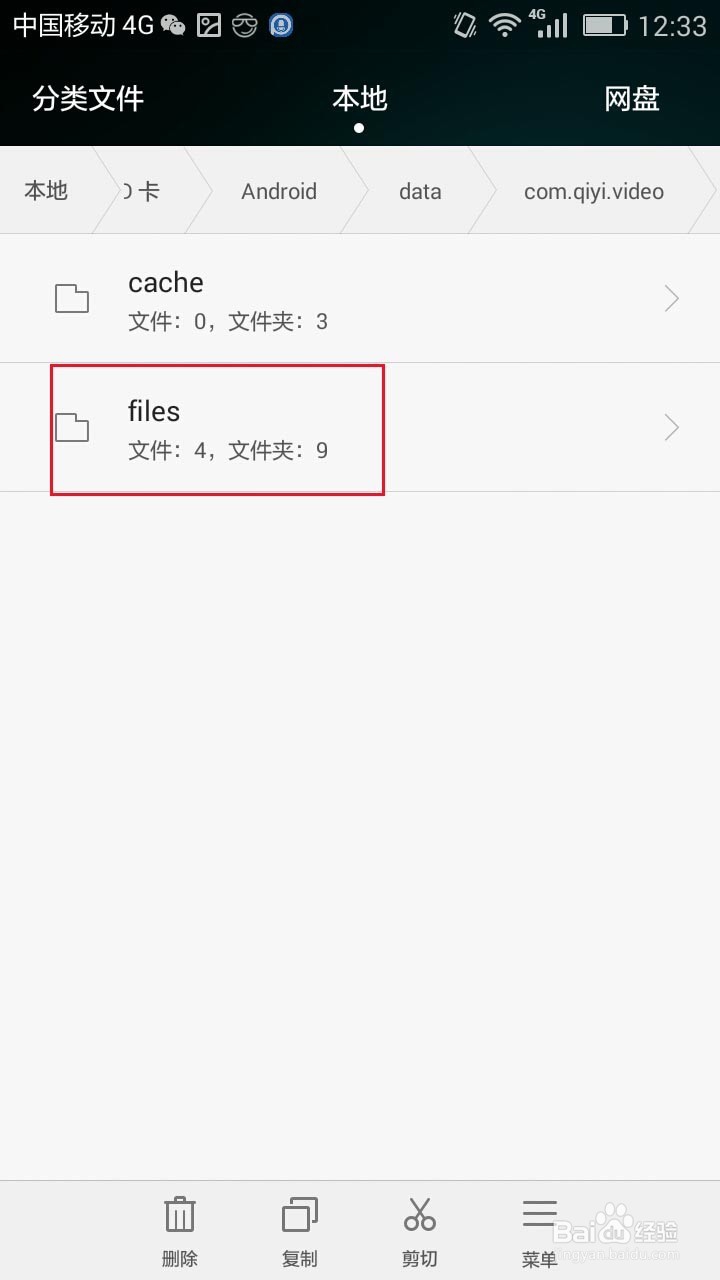 爱奇艺缓存视频的位置及如何快捷查找