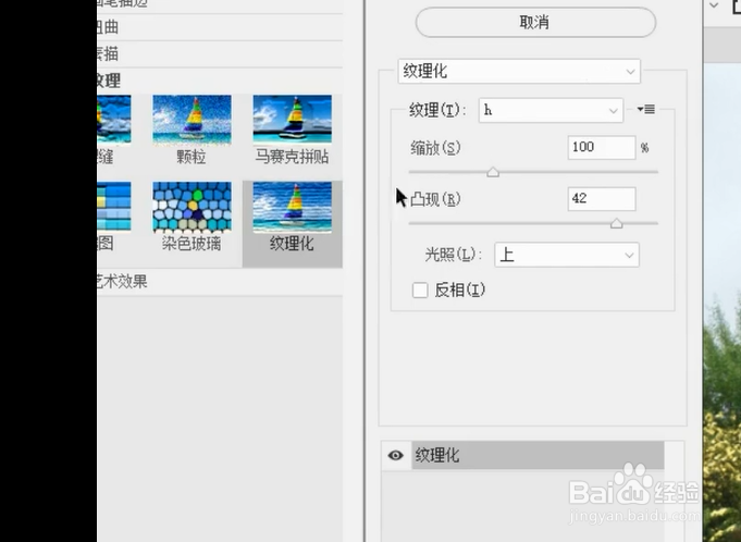 如何使用PS在石头上面刻上字