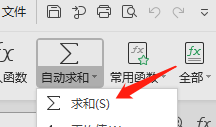 WPS表格文档怎样进行求和?