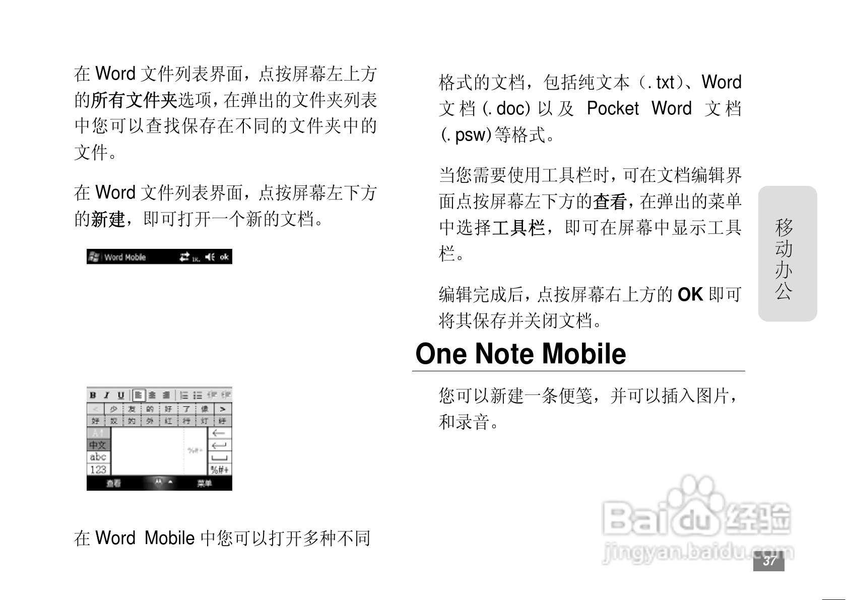 摩托罗拉MOTO A3300C手机使用说明书:[4]