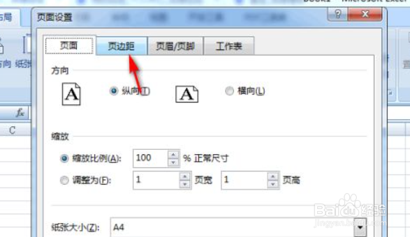 设置水平居中打印仍然不居中
