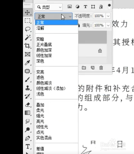 如何使用PS把签名照p到文件上?