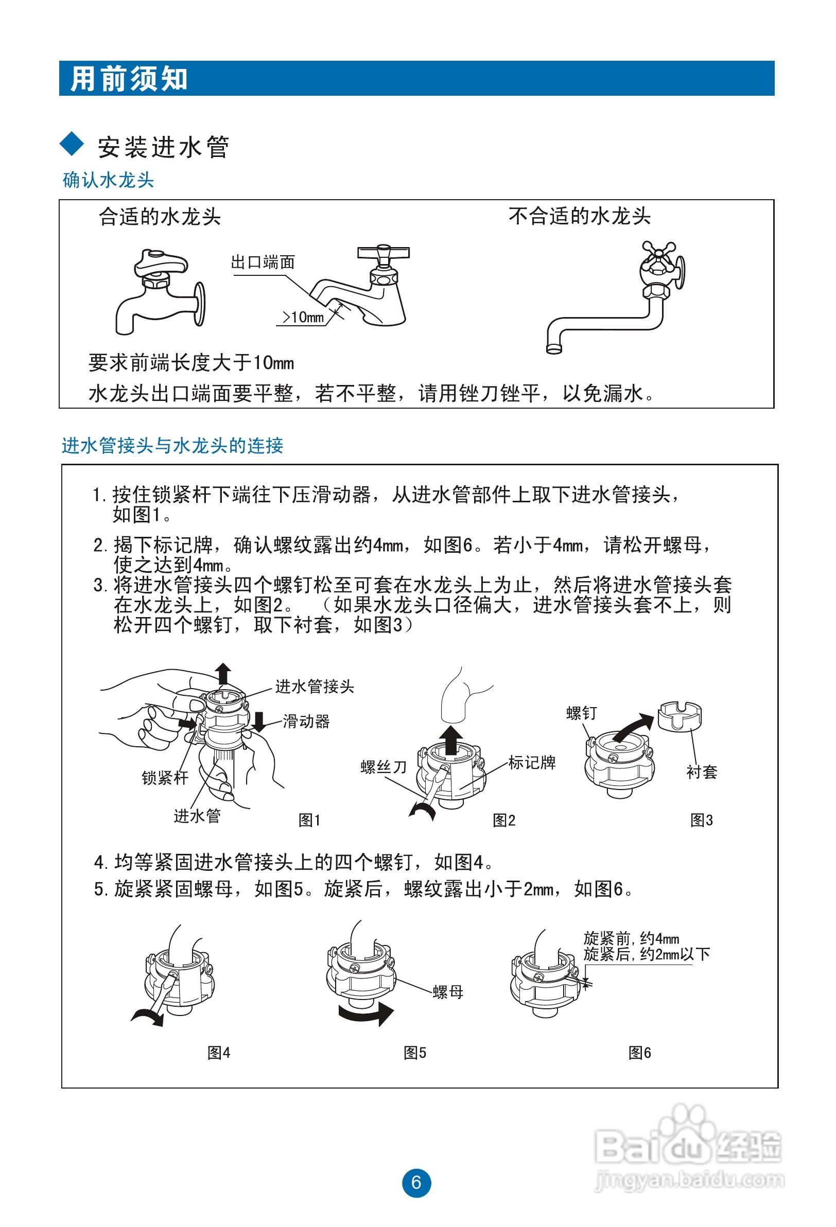 海尔洗衣机XQSB60-828型使用说明书:[1]