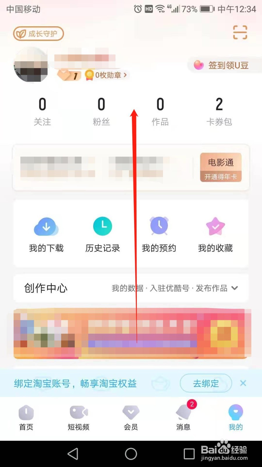 优酷视频怎么开启连续播放功能