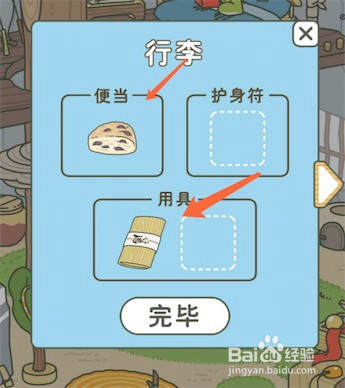 青蛙旅行怎么出去