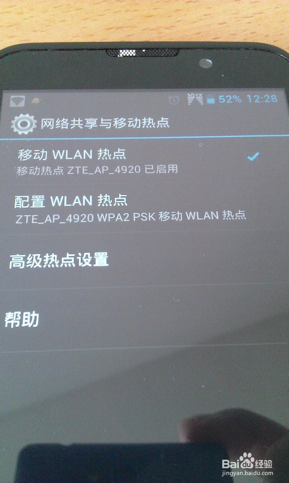 电脑如何使用手机流量上网