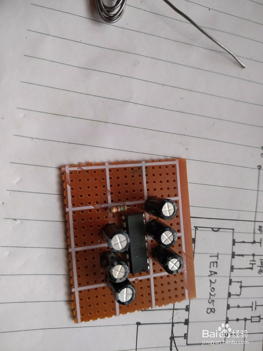 自己制作音箱电路