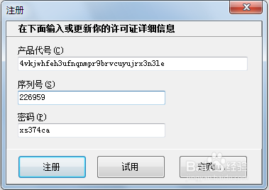 永久注册码解决PLSQL到期问题