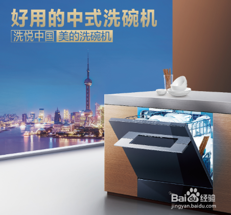 如何购买到一台高性价比的洗碗机
