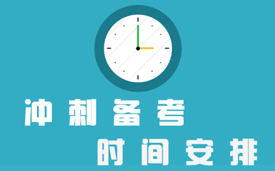 如何解决考前忧虑症？