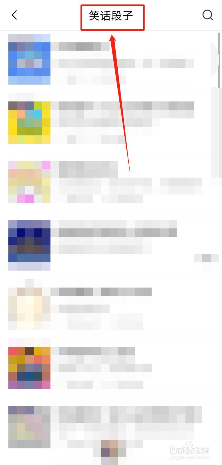 如何播放喜马拉雅app中的“笑话段子”音频?