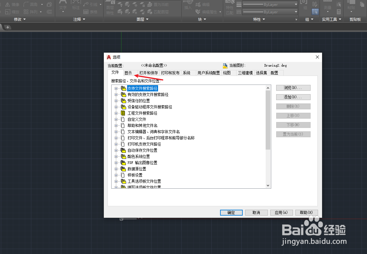 CAD如何放大光标图形