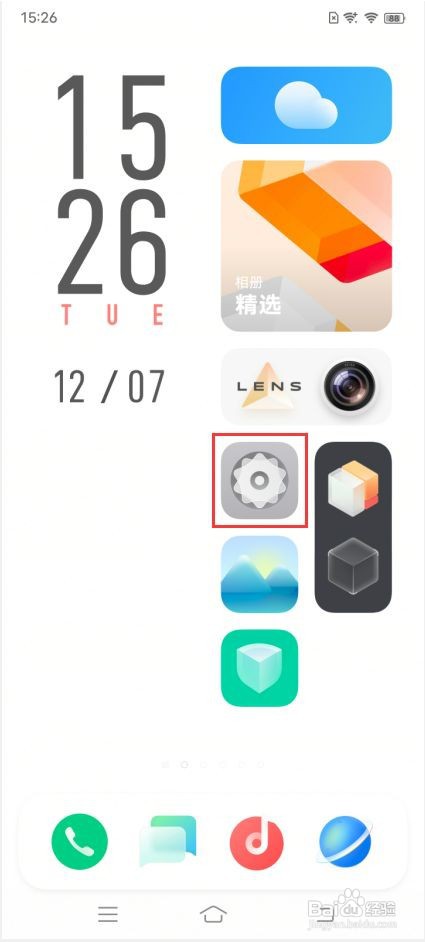 vivo X70 Pro＋如何开启NFC功能