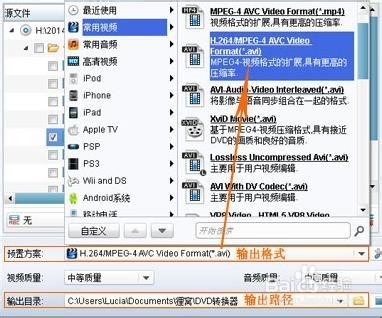 dvd转avi[图文教程]