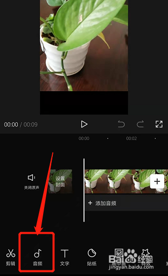 剪映怎么录制内部声音