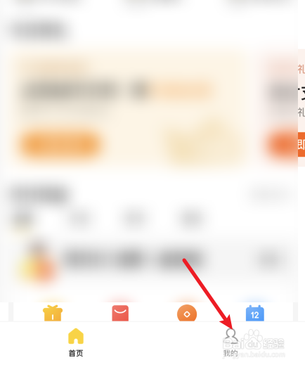 美团月付怎么关闭