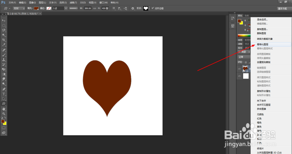 Photoshop制作爱心巧克力
