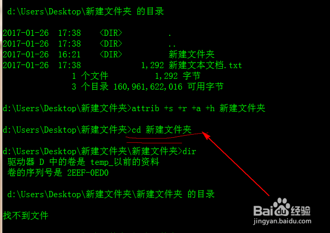 用鼠标键盘把文件隐藏并变成拒绝访问和无法删除