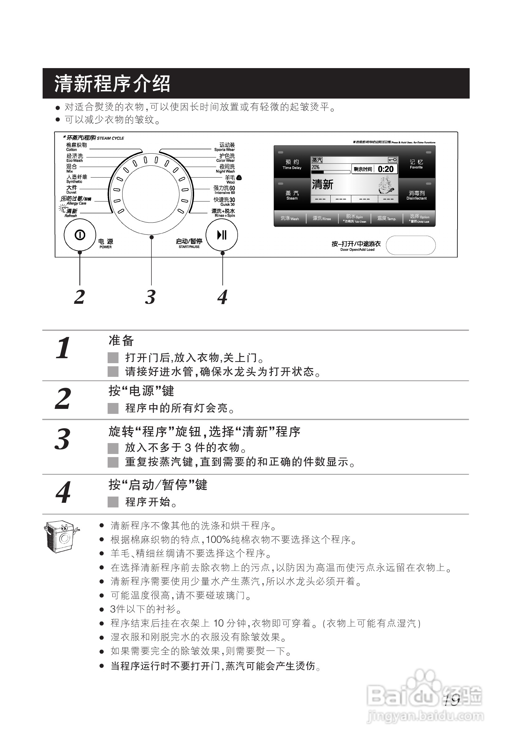 LG WD-T1228ADS洗衣机使用说明书:[2]