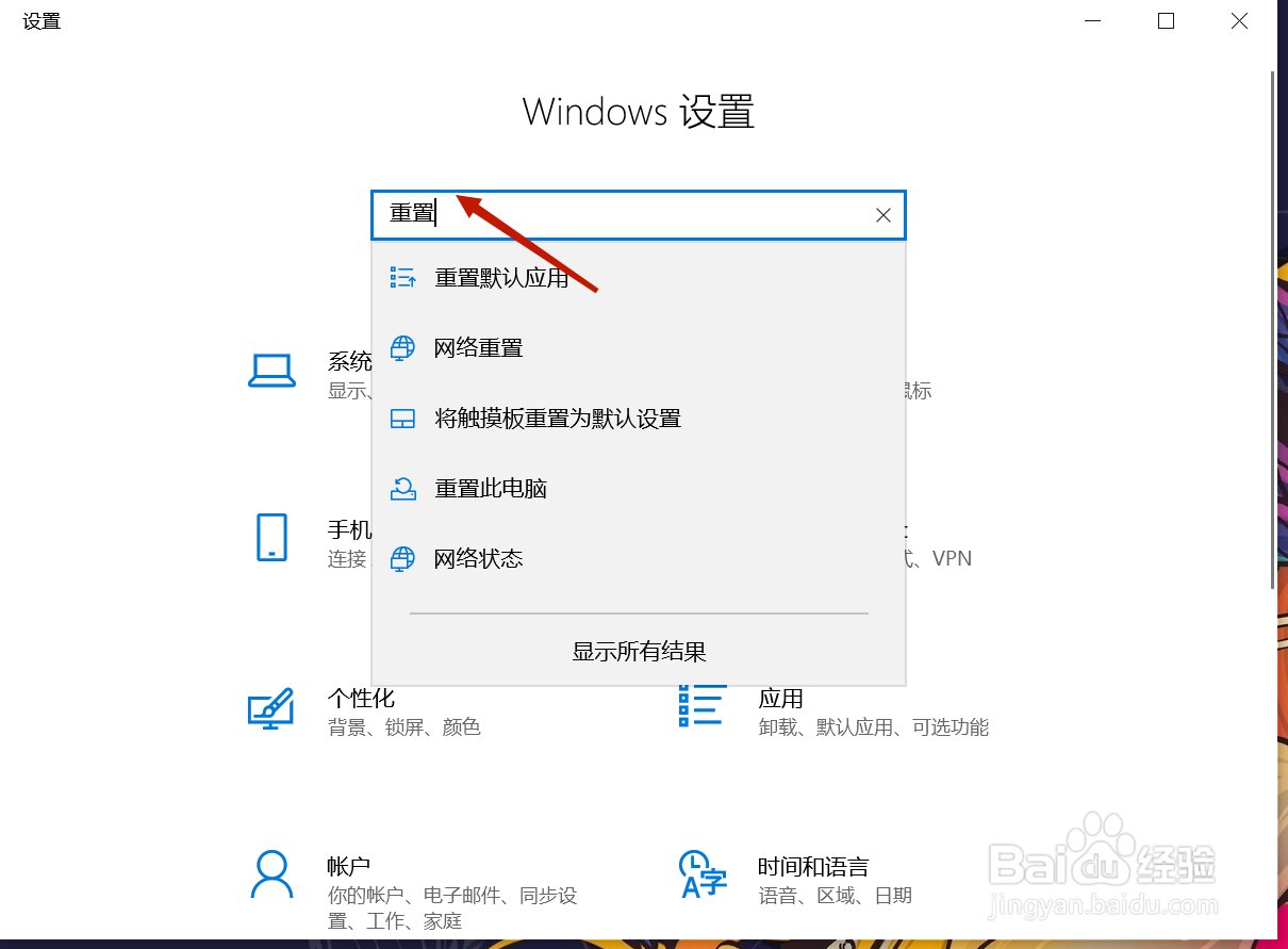 如何还原电脑出厂设置