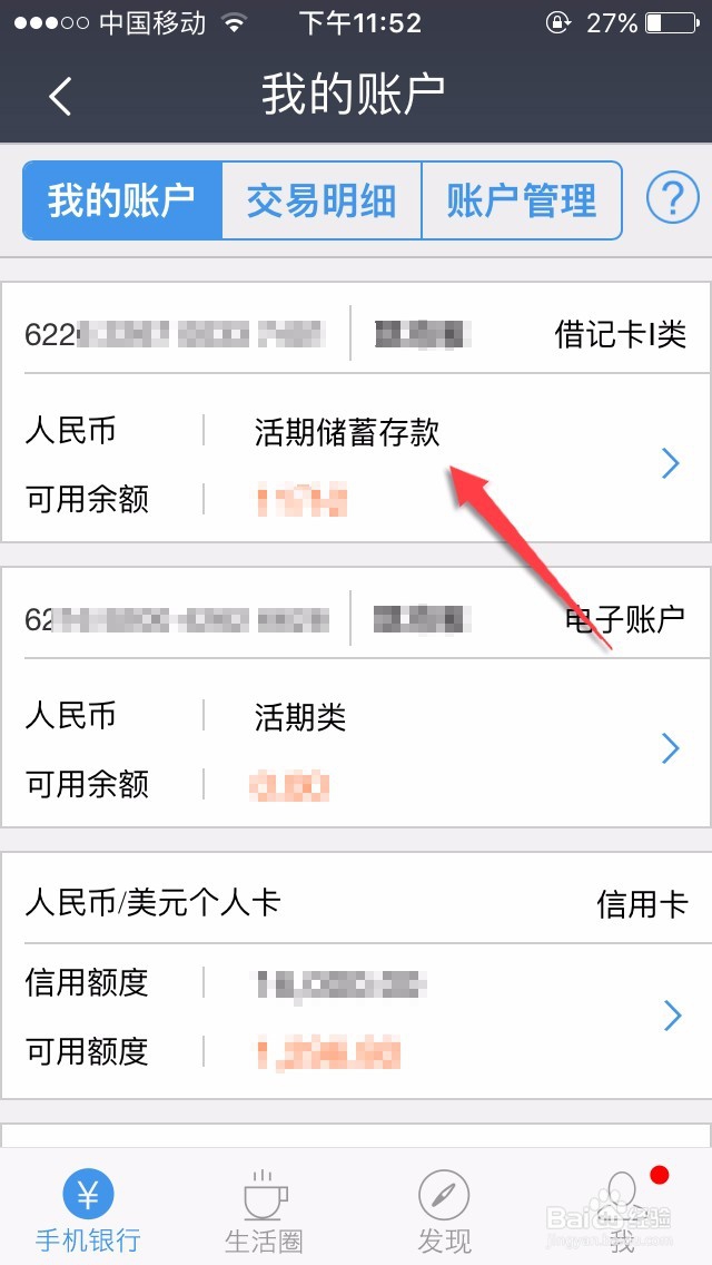 怎样查询民生银行卡的开户行