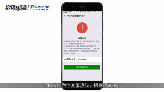 如何解决没有好友的微信号登录无限要求好友验证