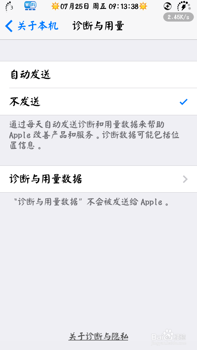 如何设置会使iphone更省电
