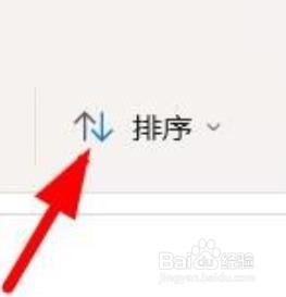 win11怎么按文件系统分组