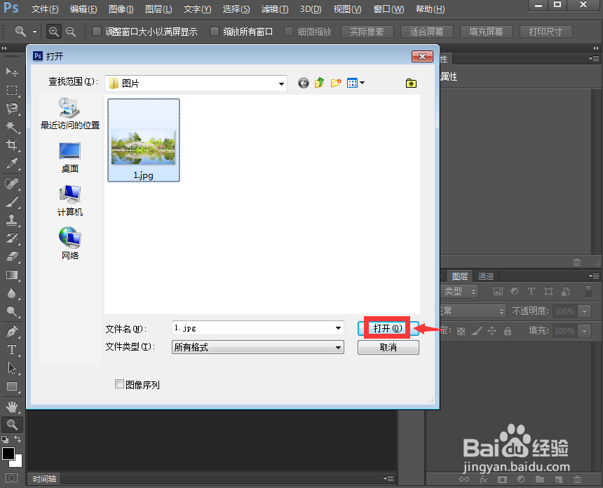 ps 2019给图片设置海报边缘艺术效果