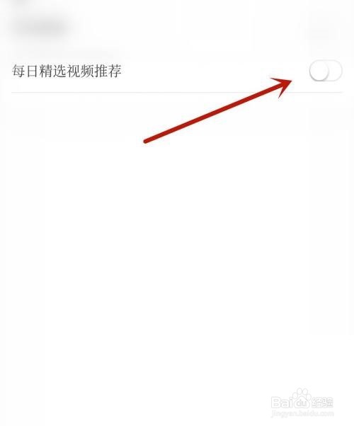 咪咕视频怎么开启视频推荐