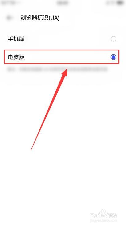 手机浏览器网页如何切换为电脑版