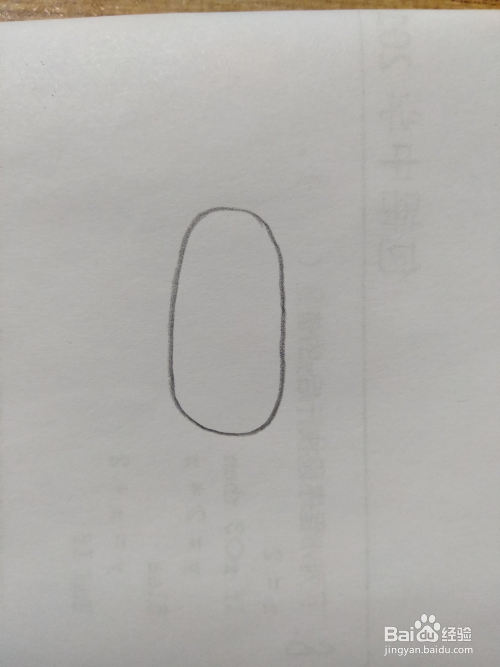 简笔画冰淇淋画法4