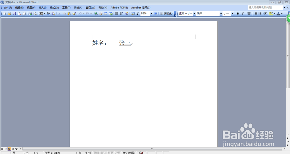 怎么解决word空格变成圆点的问题