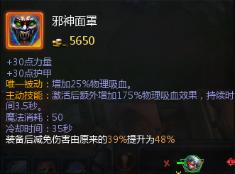 英魂之刃龙骑士出装及攻略