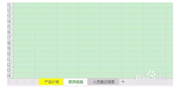 Excel如何设置标签颜色
