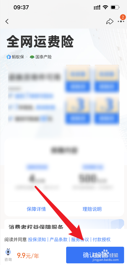 退货不包运费怎么办