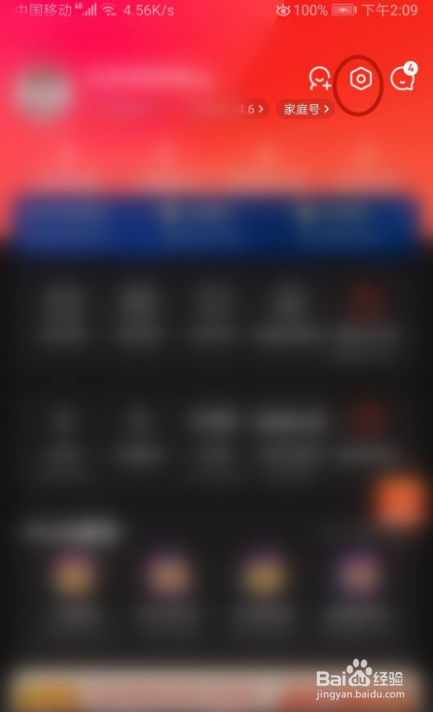 怎样在京东开启NFC功能