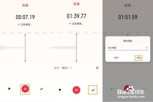 OPPO A11 怎么开启录音