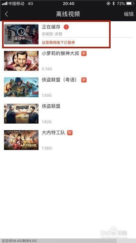 爱奇艺怎么下载视频