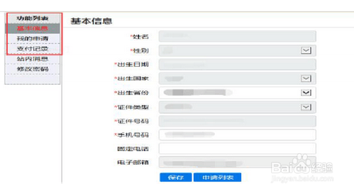 国外学历认证该如何办理呢
