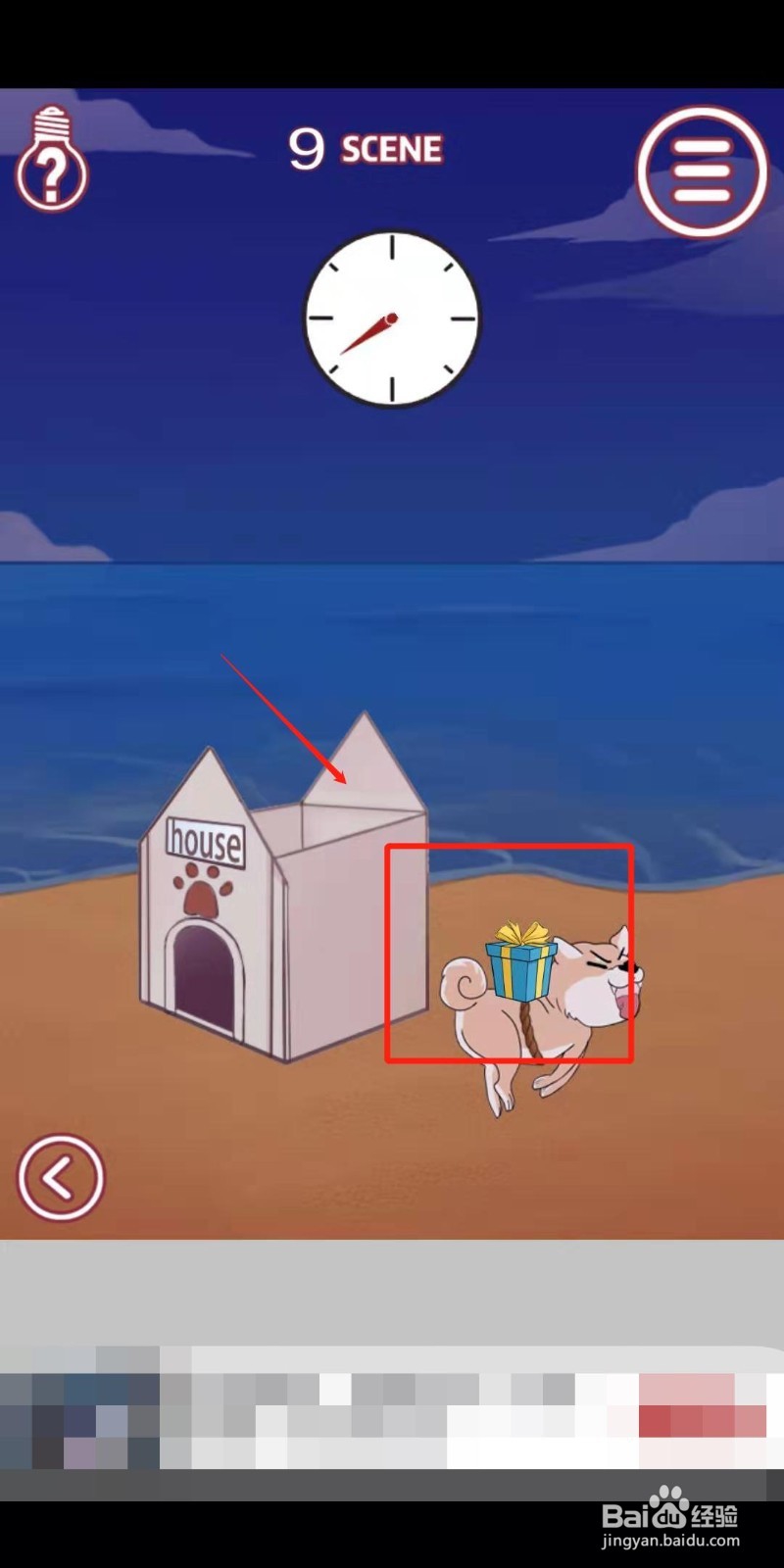 其实我是个演员攻略 第9关怎么过