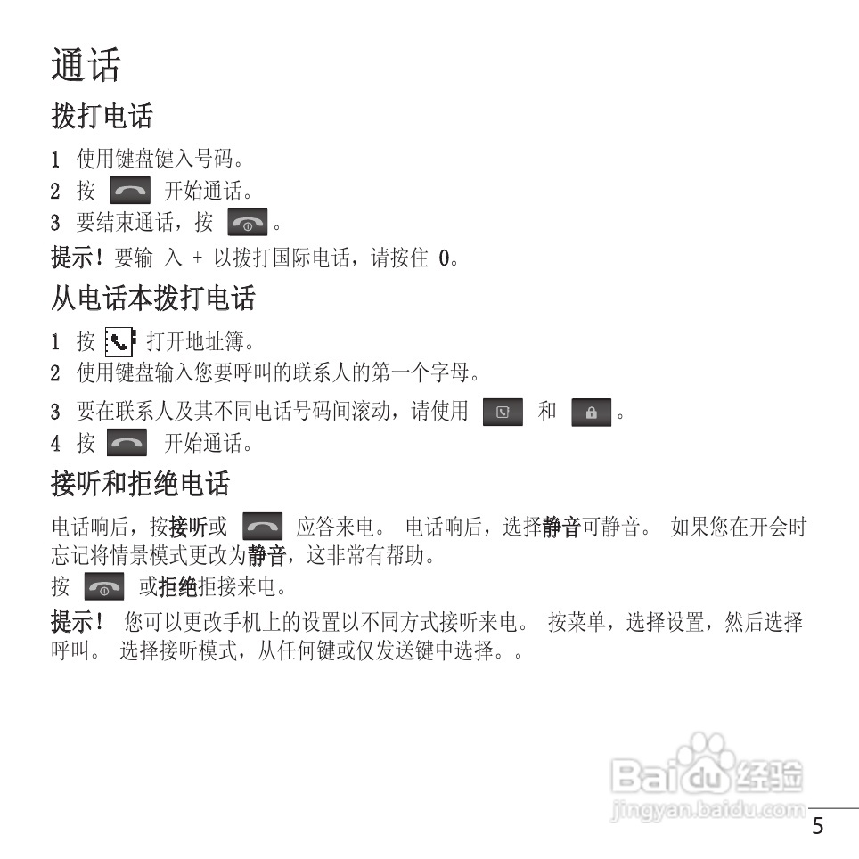 LG GS102手机使用说明书:[1]