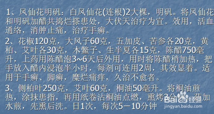 秋季手上蜕皮怎么办