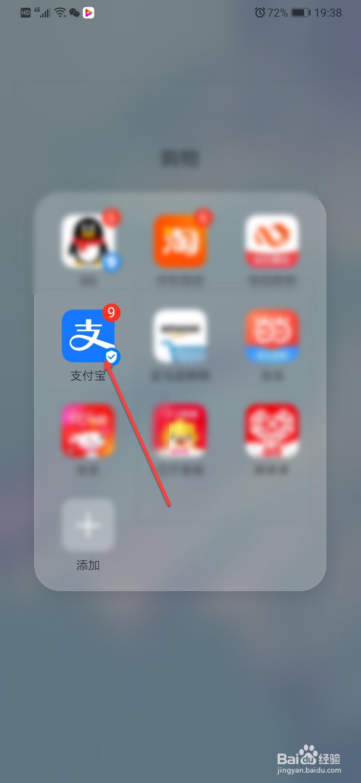 支付宝如何添加驾驶证信息