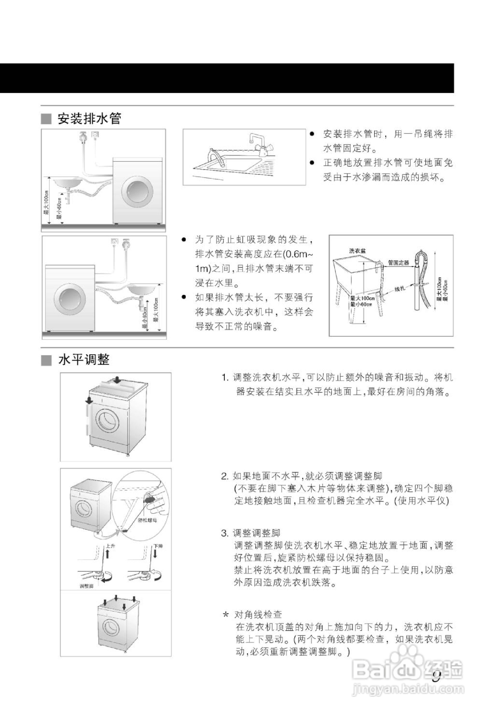 LG WD-T12255DS洗衣机使用说明书:[1]
