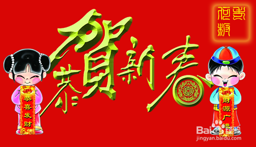 在线制作新年春节祝福贺卡